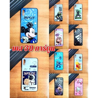 เคสกระจก 3D ลายการ์ตูน 📲VIVO Y11/Y12/Y15/Y17, Y21/Y21s/Y21t/Y33s/Y33t Y31และรุ่นอื่นๆ