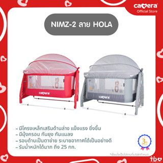 CAMERA | NEW ARRIVAL เปลไกว (ไม่ไฟฟ้า)  รุ่น NIMZ-2 ลาย HOLA (C-P817)