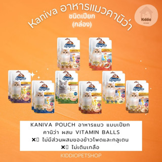 KANIVA อาหารเปียก (โหล)