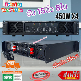 SOUNDMILAN เพาเวอร์แอมป์ รุ่น XTS-450-2 เครื่องขยายเสียง POWER AMPLIFIER 4CH 6500W PMPO เพาเวอร์แอมป์กลางแจ้ง