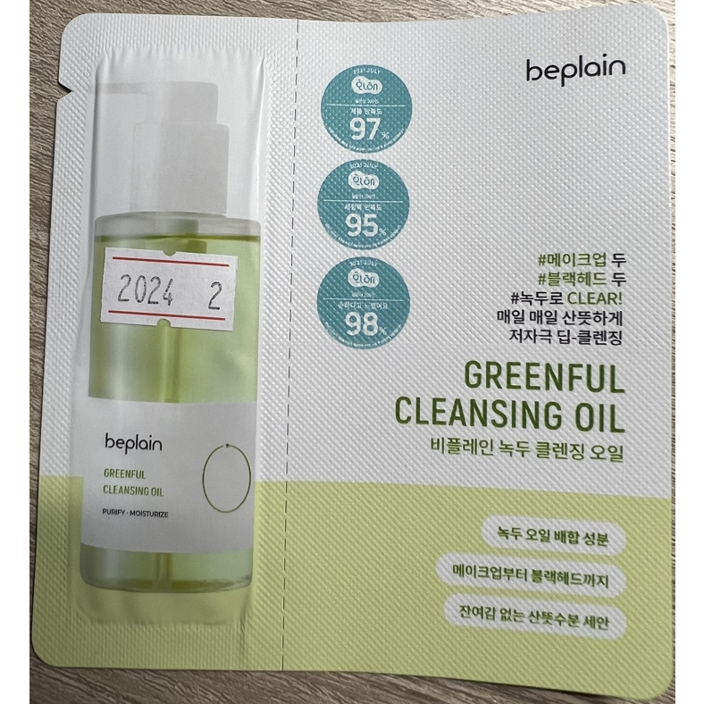Beplain Greenful Cleansing Oil Sample Satch