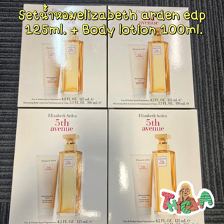 พร้อมส่ง‼️Elizabeth Arden 5th Avenue 125ml Eau de Toilette And Lotion Mini Gift Set กล่องซีล💯