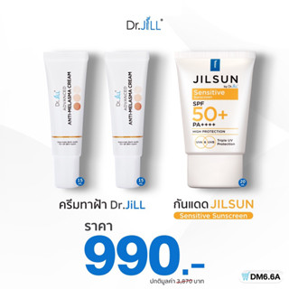 ส่งฟรี👍Dr.jill โปรโมชั่นชุดเซ็ทราคาพิเศษ