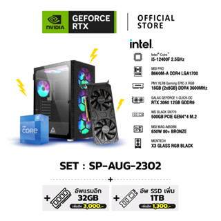 NVIDIA® Gamer SP-AUG-2302| GEFORCE RTX™ PCs | GALAX GEFORCE RTX™ 3060 / INTEL CPU CORE I5-12400F