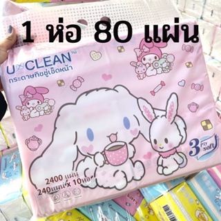 🔥สินค้า​พร้อมส่ง🔥กระดาษทิชชู่ ยกลัง 100 ห่อ (1 ห่อ มี 240,70 ,80 แผ่น)หนา 3 ชั้น ทิชชู่ทำความสะอาด เหนียว คุณภาพดี