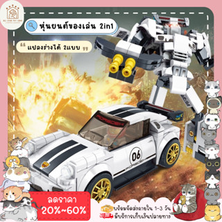 🧸AllToy🧸โมเดล หุ่นยนต์แปลงร่าง 2in1 Transformer🤖 บับเบิ้ลบี รถแปลงร่าง ของเล่นเด็กผู้ชาย ช่วยฝึกทักษะ พร้อมส่ง🚚