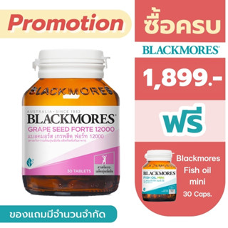 Blackmores Grape Seed Forte 12000 mg. 30 capsules