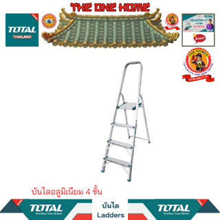 TOTAL บันไดอลูมิเนียม 4 ขั้น รุ่น THLAD06041 (สินค้ามีคุณภาพ..พร้อมจัดส่ง..)