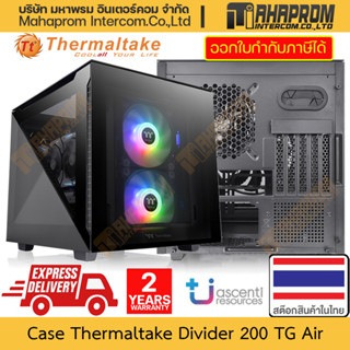 เคสคอมพิวเตอร์ ขนาด Micro-ATX ของ Thermaltake รุ่น Divider 200 TG มาพร้อมพัดลม 200mm ด้านหน้า 1 ตัว สินค้ามีประกัน