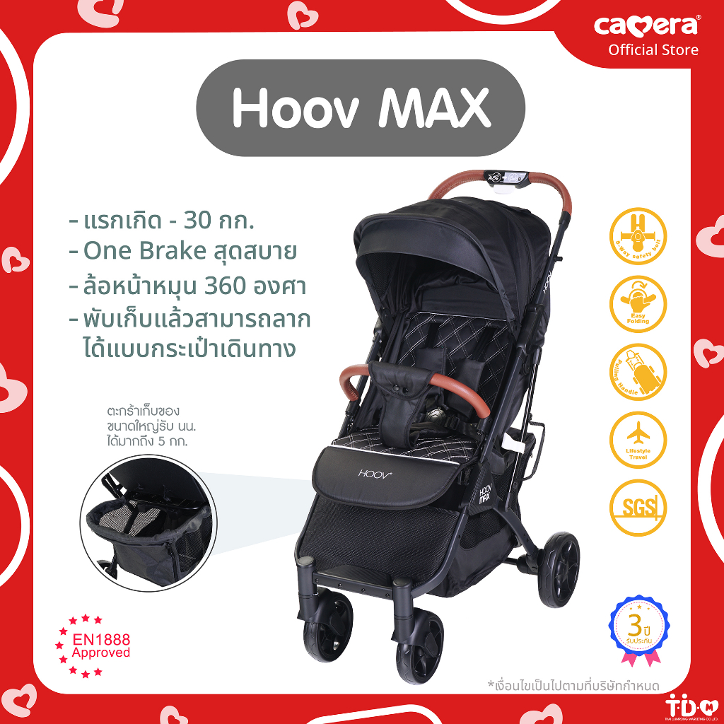 CAMERA | รถเข็นเด็ก HOOV MAX พับเก็บและลากได้แบบกระเป๋าเดินทาง