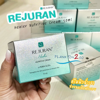 Rejuran Healer Nutritive Cream 50ml มอยส์เจอร์ไรเซอร์ฟื้นฟูผิว