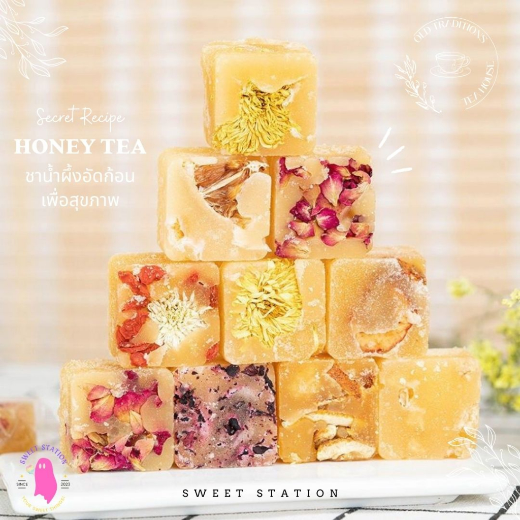 [ชา8บาท] Honey Tea ชาน้ำผึ้ง ชาน้ำผึ้งอัดก้อน เพื่อสุขภาพ พร้อมชงดื่ม ชาออแกนิค บำรุงร่างกาย 1ก้อน/20g