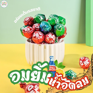 อมยิ้ม อมยิ้มรสโคล่า อมยิ้มสไปร์ท cola lollipop sprite lolipop (1ชิ้น/9.5g) รสชาติน้ำอัดลม อมยิ้่มราคาถูก