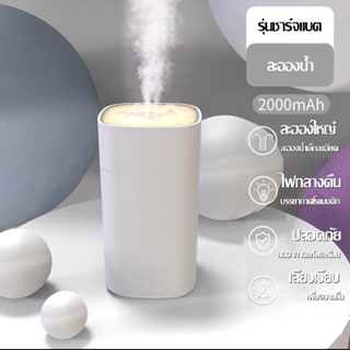 Kinkong Air Humidifier เครื่องฟอกอากาศ เครื่องทำความชื้น อุลตร้าโซนิค เครื่องพ่นไอน้ำ เครื่องพ่นปรับอากาศ ใช้ไฟ USB