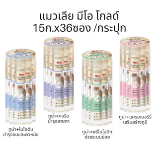 ขนมแมวเลีย สูตรพิเศษ มีโอ โกลด์ 15ก.x36ซอง/กระปุก