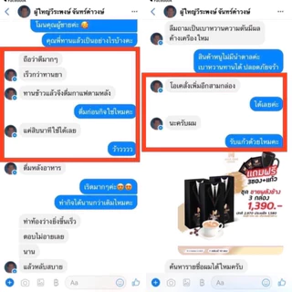 ส่งฟรี !! กาแฟบำรุงร่างกาย max one coffee กาแฟแม็กวัน บำรุงกำลัง วัยทอง (สูตรปรับปรุง) 1กล่อง 10ซอง