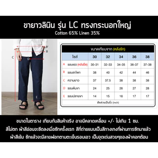 รุ่น LC กางเกงขายาว ขายาวลินิน ทรงกระบอก เอวยืด กางเกงแคมปิ้ง สไตล์ญี่ปุ่น
