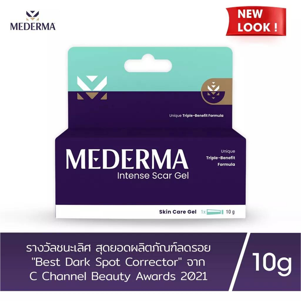 Mederma Intense Scar Gel มีเดอม่า อินเทนส์ สการ์ เจล 10 กรัม | เจลทาแผลเป็น ลดเลือนรอยสิว รอยดำ รอยเ