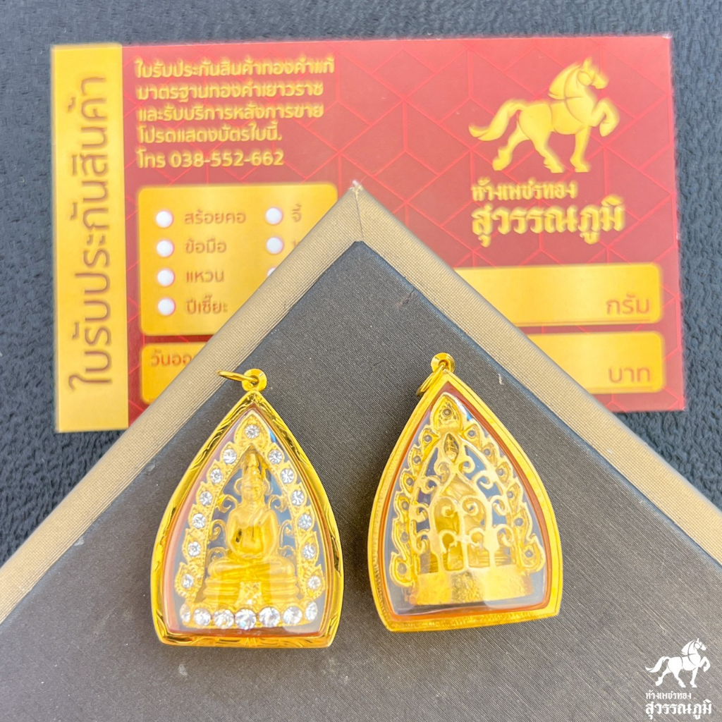 [ถูกที่สุด] จี้พระหลวงพ่อโสธร ล้อมพลอย MF53 กรอบทองแท้ 90% การันตีทองแท้ มีใบรับประกันสินค้า เก็บเงินปลายทางได้