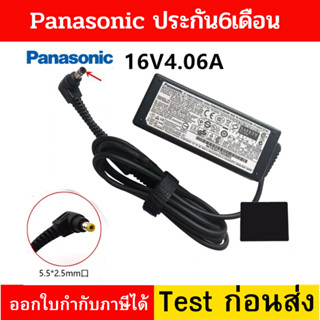 พรีออเดอร์รอ10วัน Adapter Panasonic CF-SX1 SX2 SX3 CF-AA6402A M1 16V 4.06A