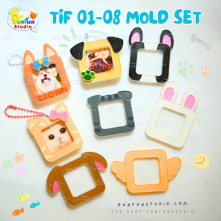 TIF 01-08 Mold Set  / ฟรี GM 06, Tif part 01, Tif part 02 / Photo Frame Mold / แม่พิมพ์กรอบรูป