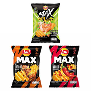 Lays MAX เลย์ แมกซ์ ขนาด 20 บาท