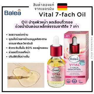 Balea Vital 7-fach Oil บำรุงผิวหน้า ลดเลือนริ้วรอย 30ml สินค้าของแท้จากเยอรมัน 🇩🇪