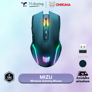 ประกัน 2 ปี ส่งจากไทย เม้าส์เกมมิ่ง ONIKUMA MIZU / MIZU 2.4G RGB Gaming Mouse เมาส์เกมมิ่งปรับความไวได้ 6 ระดับ 800-6400