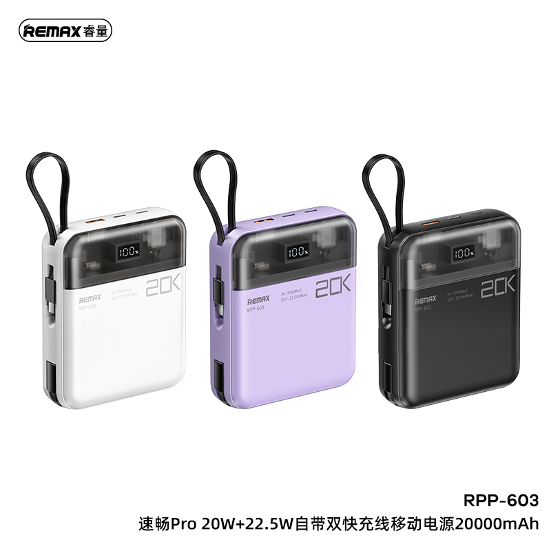 ***Remax RPP-603 20000mAh พาวเวอร์ซัพพลาย 20W+22.5W ชาร์จเร็วพิเศษ พร้อมสายชาร์จในตัว