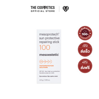 Mesoestetic Mesoprotech Sun Protective Repairing Stick 100+ 4.5g     กันแดดในรูปแบบแท่งสูตรอ่อนโยน