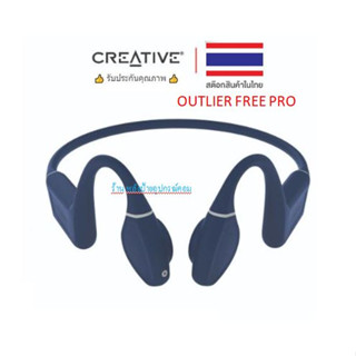 CREATIVE Outlier Free Pro หูฟังไร้สาย(สีมิดไนท์บลู) แบบ Bone Conduction Bluetooth® 5.3 กันน้ำแบบ IPX8