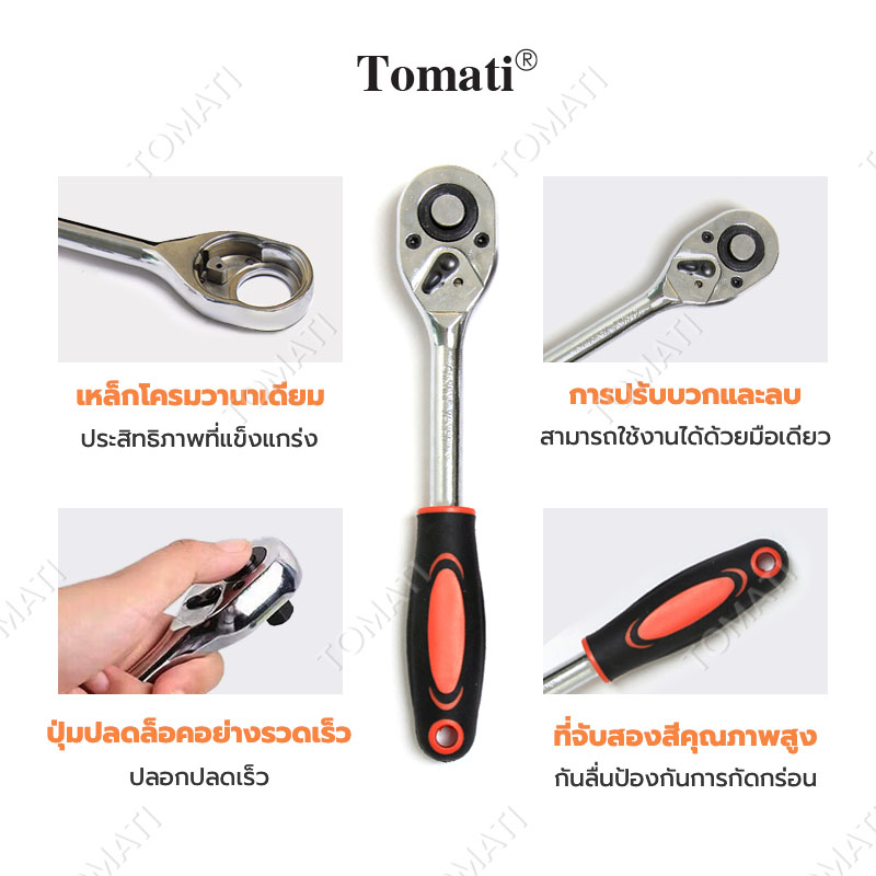 Tomati ชุดประแจเครื่องมือ ชุด 12 ชิ้น 1/2 CR-V ประแจวงล้อ ซ็อกเก็ตหกจุด กล่องเครื่องมือในครัวเรือน - รูปที่ 2