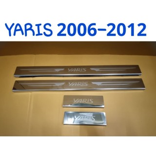 ชายบันได กันรอยบันได สครัพเพลท TOYOTA YARIS 2006 2007 2008 2009 2010 2011 2012