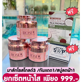 เซ็ตหน้าใสสุดคุ้ม999.-