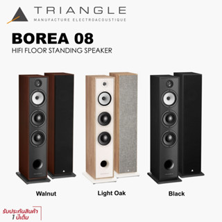 ลำโพง Triangle Borea BR08 (New)