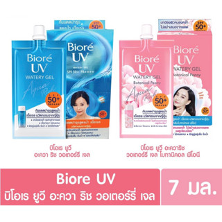 Biore UV Watery Gel SPF50+PA++++7ml.(6ซอง)