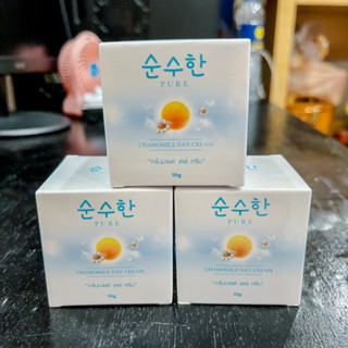 Day Cream ครีมทาหน้ากลางวัน เพียว สกินแคร์ คาโมมายด์ แบรนด์เพียว ขนาด 10 กรัม (รับประกันของแท้ 100% ไม่แท้ยินดีคืนเงิน)