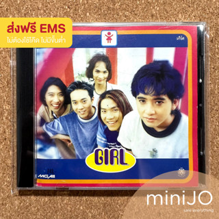 CD เพลง GIRL เกิร์ล อัลบั้ม GIRL ชุดแรก (ส่งฟรี)