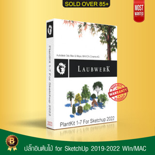 ออกแบบ ต้นไม้ Laubwerk Plants Kit 1-7 V.1.0.43 |win/MAC | for SketchUp 2019-2023