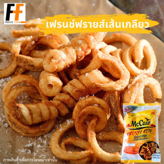 เฟรนช์ฟรายส์เส้นเกลียว McCain 500 กรัม | SPIRAL FRENCH FRIES