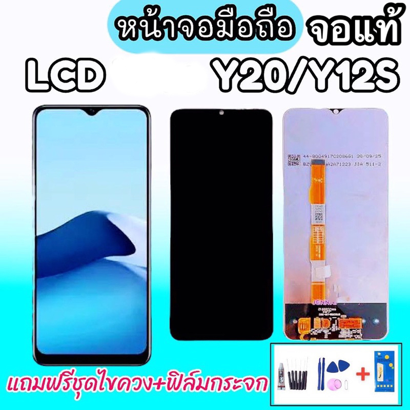 จอ y20/y12S/Y12A/Y3S/Y15S/Y01 งานเเท้ ใช้ด้วยกันได้ หน้าจอ หน้าจอมือถือ LCD  Y20/Y12S/Y12A/Y3S/Y15S 