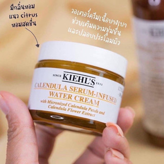 🌼 Kiehl’s Calendula Serum-Infused Water Cream