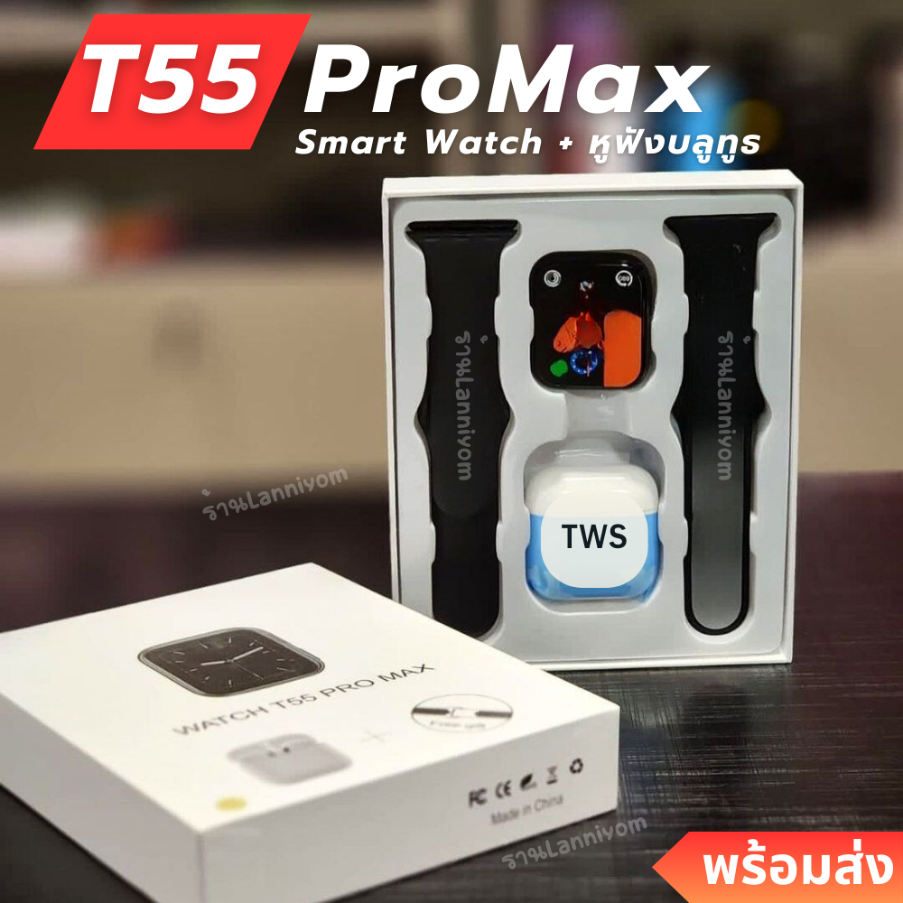 [t55 pro max] 🔥FREE Shipping+COD🔥Tws Earphone+T55 Pro Max Smartwatch with Earbuds Touch BT Music พร้