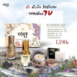 BOXSET (BX) โปรพิเศษ “ครีม13g. เซรั่ม1 กันแดด1 สบุ่1” แถมฟรี‼️ การ์ดnองคำ