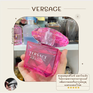 รวมน้ำหอมแท้ 100% แบ่งขาย Versace