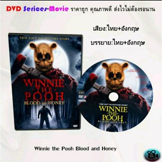 DVD เรื่อง Winnie The Pooh Blood And Honey วินนี่เดอะพูห์โหดเห็นหมี (เสียงไทย+ซับไทย)