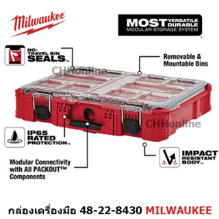 MILWAUKEE 48-22-8430 กล่องใส่เครื่องมือช่าง PACKOUT Organizer (129305052)