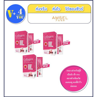 🔥lotใหม่ พร้อมส่ง !!🔥Amsel Collagen 5,000 Plus แอมเซล คอลลาเจน 5,000 พลัส (10 ซองx 3กล่อง)