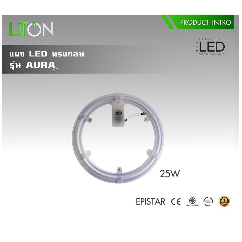 Liton หลอดไฟกลม หลอดไฟวงแหวน หลอดไฟ LED 25W  LITON รุ่น AURA 25W แสงขาวใช้แทนหลอดนีออนกลม