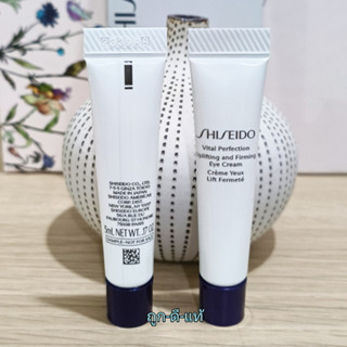 ครีมรอบดวงตา ลดริ้วรอย 😘 Shiseido Vital Perfection Uplifting and Firming Eye Cream  ขนาด 5 ml. ฉลากไทย ของแท้ 100%
